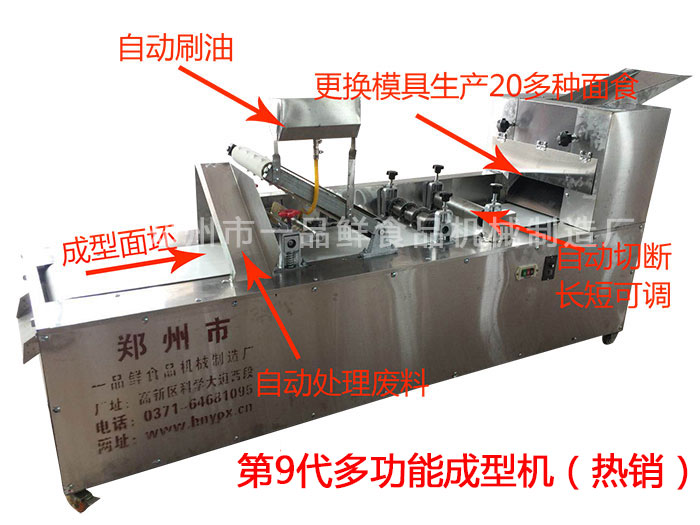 第9代多功能成型機(熱銷) 第9代多功能成型機(熱銷)